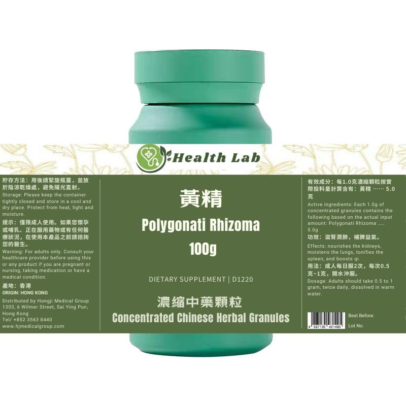 Polygonati Rhizoma - Huangjing, 5:1 Granule di estratto di erbe concentrato, 100g, nutre I reni, inumidiscono i polmoni, tonificanti The Spleen, e aumenta qi