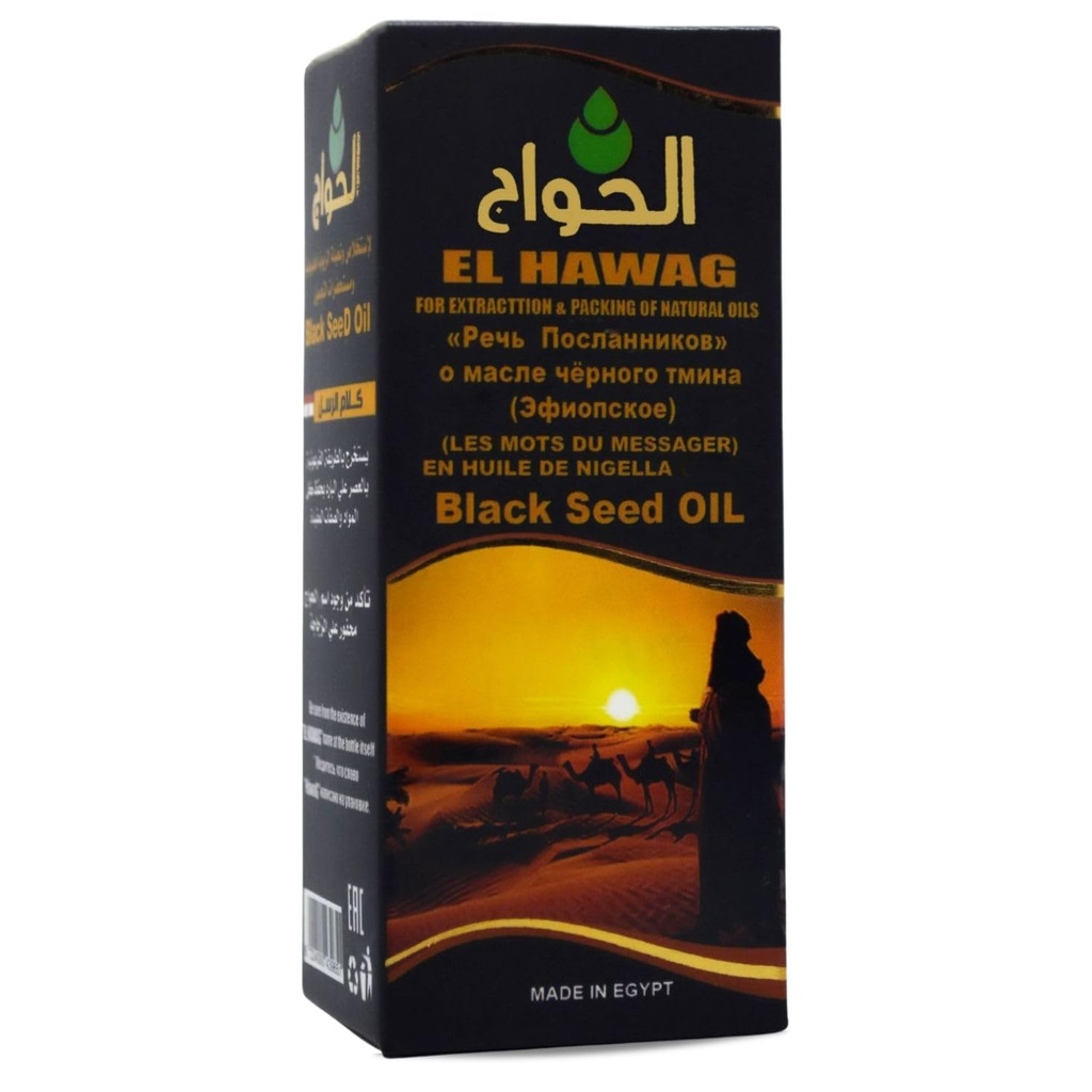 bonballoon El hawag Elhawag Blackseed olio Kalam Alrosol egiziano freddo pressato Hawag Cumin Pure Natural Raw Egypt Herbs Hair Kosher Halal (4.22 oz / 125 ml)