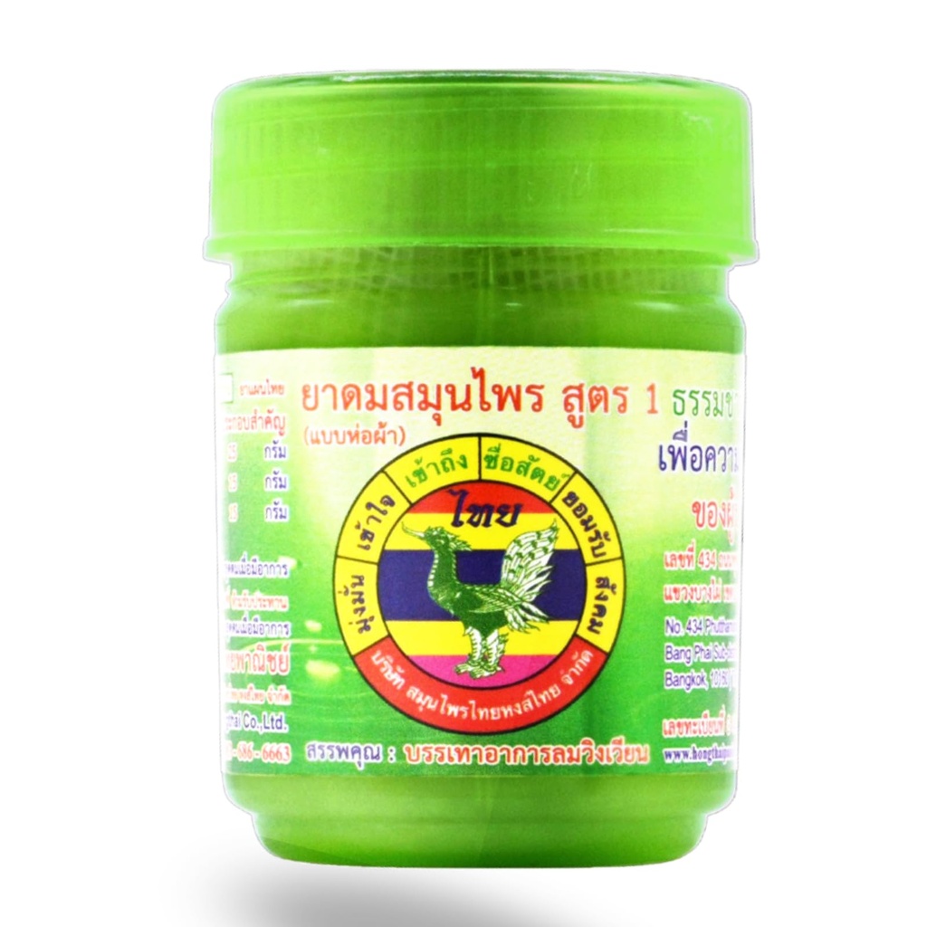 HONG THAI New Herbal Inhaler Cotton Oil Green Pack di 1