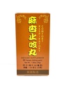 Comfort respiratorio - Cough Formula Herbal Supplemento Aiuta per il sistema respiratorio, Tosse w Phlegm 500mg 60 compresse Made in USA