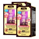 AFC Japan Ultimate Vision PRO – Formula migliorata, Up-Sized - Support Vitamine per la salute degli occhi con Lutein, Zeaxanthin 4X, Bilberry, Nutrienti per Occhi Asciugati Blurry, Salute Maculare & Focus, 45 Softgelsx3